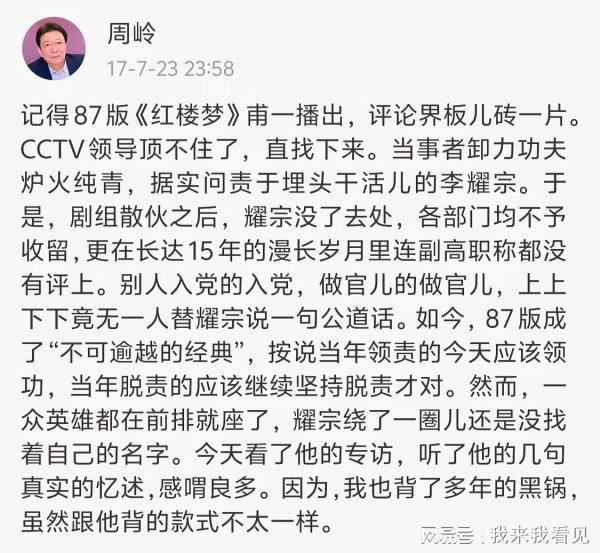 配资软件app 87版红楼梦有几台摄像机？真实情况是，他们比隔壁西游记富裕得多